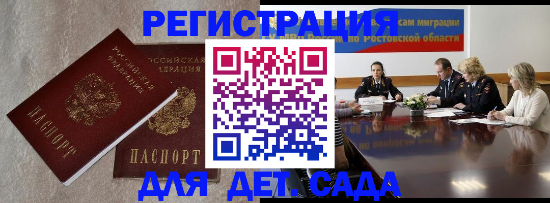 прописка для кредита в Татарске