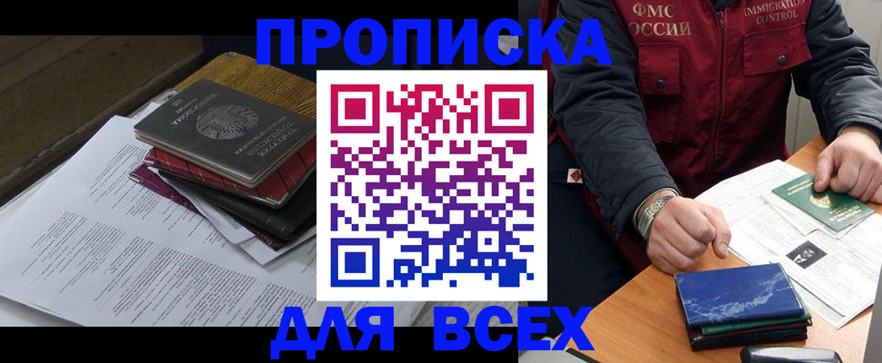 регистрация для дет. сада в Татарске